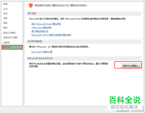 电脑excel表格怎么开启多人同时编辑功能