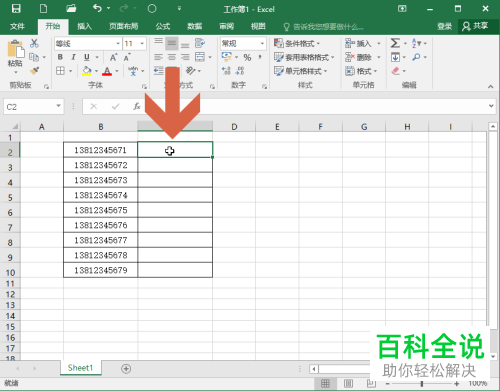 电脑Excel表格如何将手机号码中的第五位第六位数字变成\
