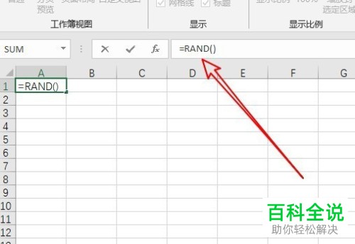 电脑excel2016自动生成随机数据怎么使用