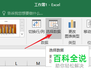 电脑excel柱形图和面积图怎么制作组合图