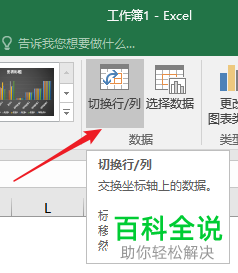 电脑excel柱形图和面积图怎么制作组合图