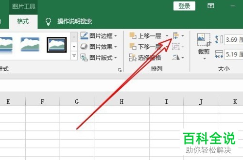 电脑EXCEL怎么设置图片使其随单元格自动改变大小和位置