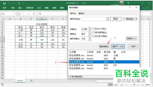 电脑excel表格出现“单元格大小必须相同”的提示窗口时怎么继续排序