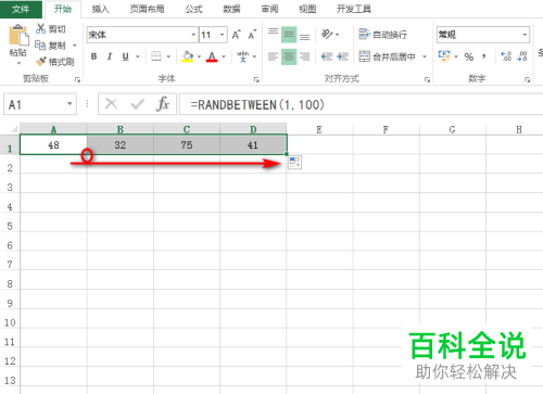 电脑Excel表格如何生成随机整数