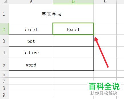 电脑excel软中应用函数转换英文单词首字母为大写如何操作