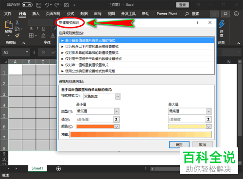 电脑excel表格如何生成国际象棋的棋盘