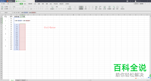 电脑excel软件合并单元格的和如何计算