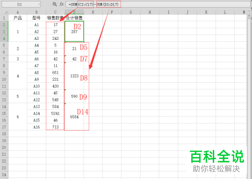 电脑excel软件合并单元格的和如何计算
