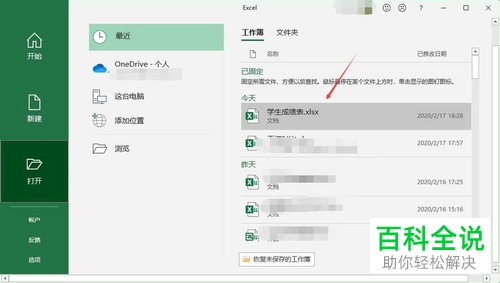 电脑excel表格出现“单元格大小必须相同”的提示窗口时怎么继续排序