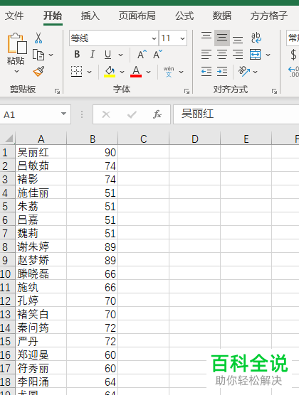 电脑excel中的合并项怎么拆分