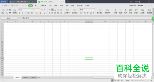 电脑excel怎么创建下拉列表
