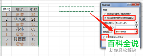 电脑excel文档中怎么将重复值批量删除