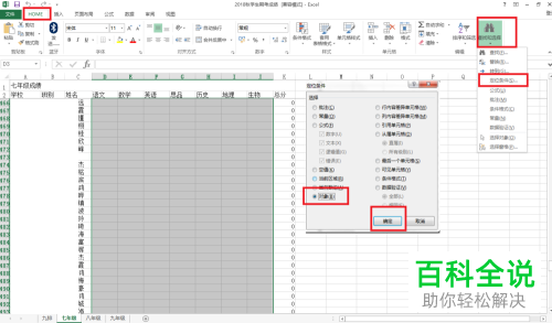 电脑Excel表格在保存时出现“检测到错误”的提示该如何解决