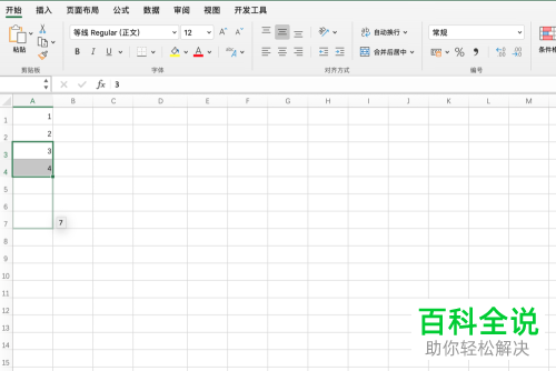 电脑excel单元格下拉数字递增功能如何使用