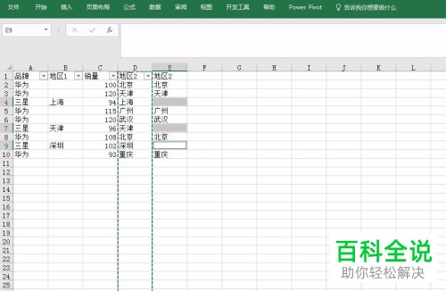 电脑excel文档内跳过隐藏行进行粘贴的方法