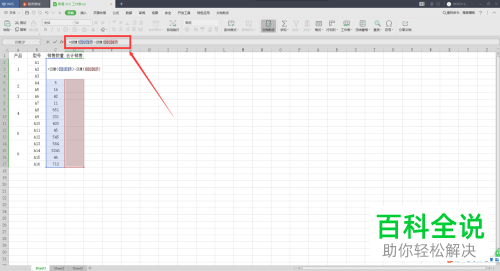 电脑excel软件合并单元格的和如何计算