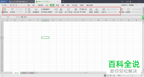 电脑excel怎么创建下拉列表