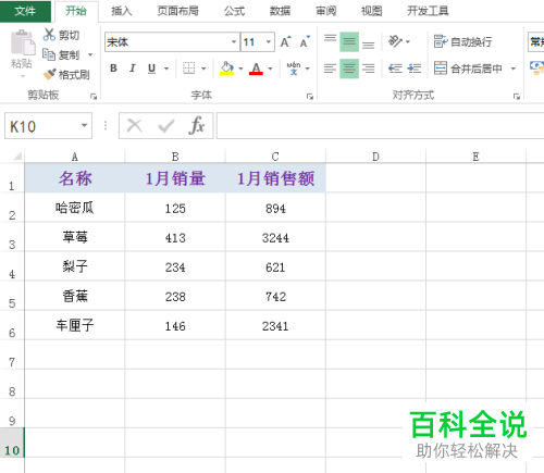 电脑excel表格混合型图表如何制作出来