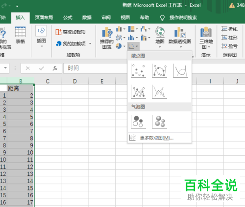 电脑excel表格如何制作散点曲线图