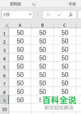 电脑excel表格数据的隐藏方法