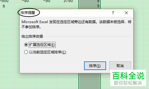 电脑Excel 2013软件中隔行空行怎么插入