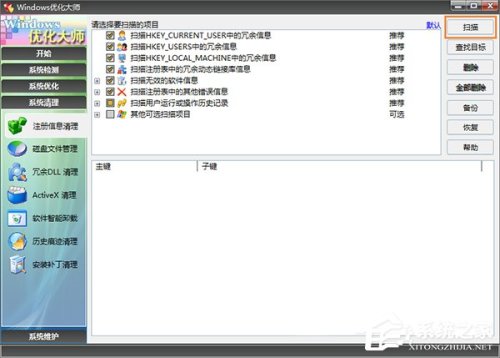 电脑恶意程序强制安装如何清理