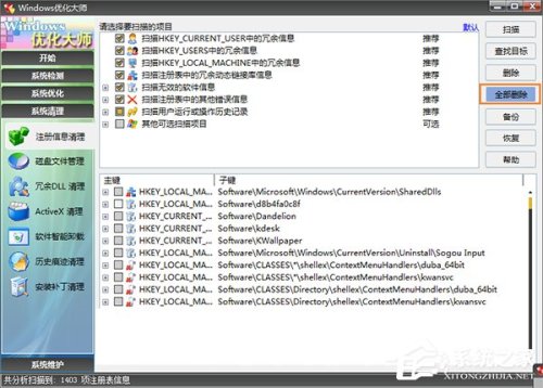 电脑恶意程序强制安装如何清理