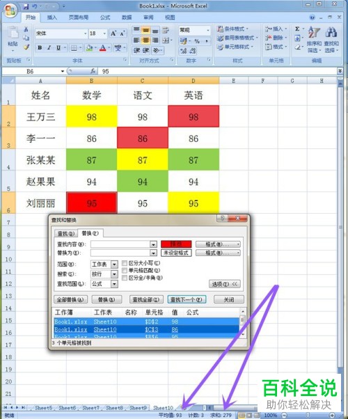 电脑Excel表格不同颜色单元格的平均数、和该怎么算出来