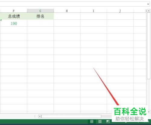 电脑Excel表格中怎么对表格的大小进行调整
