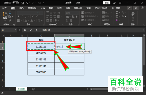 电脑excel表格怎么将数字中前三位批量提取出来