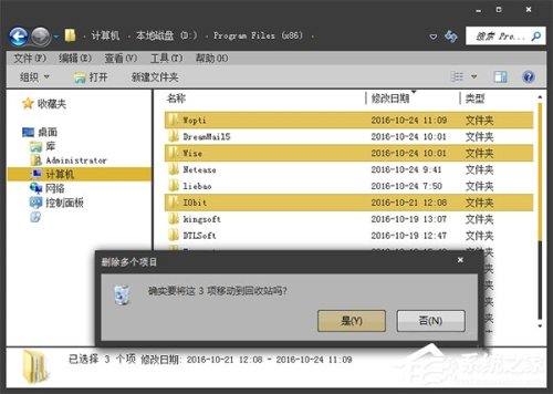 电脑恶意程序强制安装如何清理