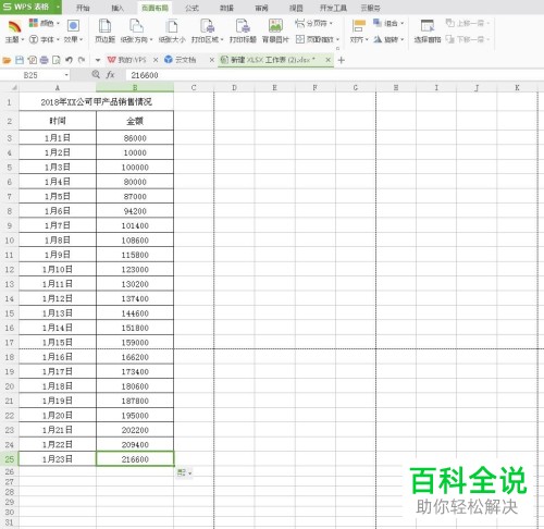 电脑excel表格怎么让每一页都显示标题
