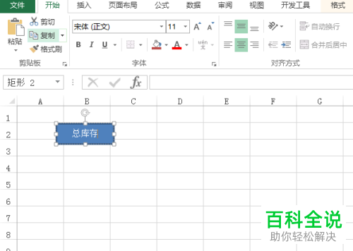 电脑Excel表格怎么制作跳转按钮