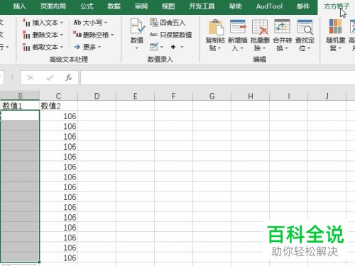 电脑excel文档内怎么通过一个平均值来随机凑出两个数