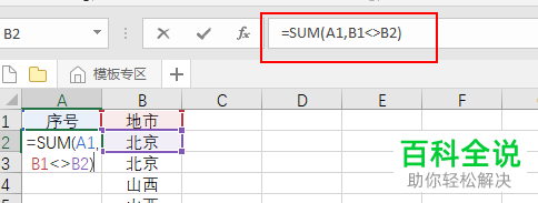 电脑Excel表格怎么让序号只在字段发生变化时才递增