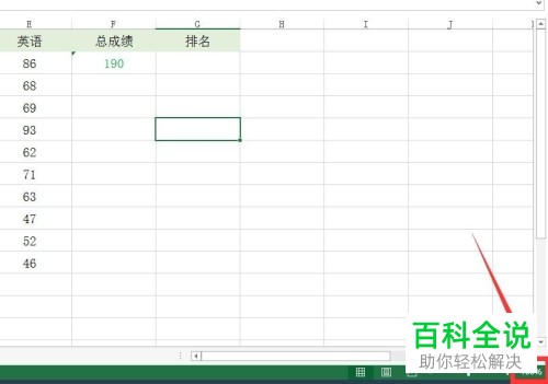 电脑Excel表格中怎么对表格的大小进行调整