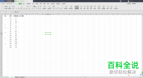 电脑excel软件合并单元格的和如何计算