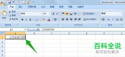 电脑Excel表格怎么将千位分隔符显示(隐藏)