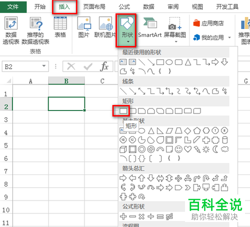 电脑Excel表格怎么制作跳转按钮