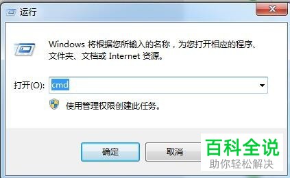 电脑访问共享提示指定的网络名不再可用怎么办