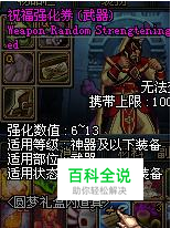 dnf祝福强化卷怎么用