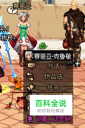 dnf魔法封印装备怎么处理