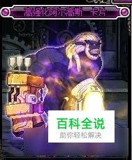 DNF高强化阿尔高斯技能攻略