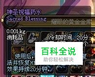 dnf复活药水叫什么名字？