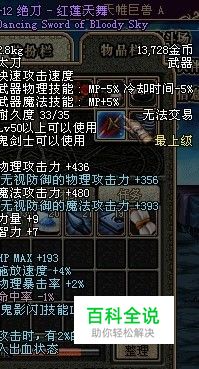 DNF强12以及12之前的高几率强化法则