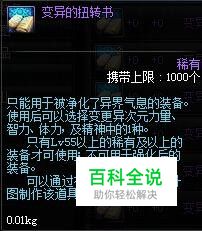 dnf送的扭转书怎么赚钱