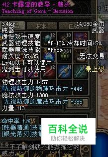 DNF强12以及12之前的高几率强化法则