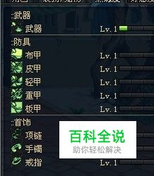 dnf武器熟练度攻略