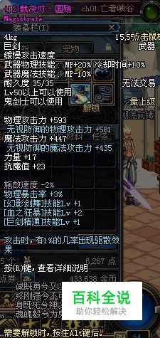 DNF强12以及12之前的高几率强化法则