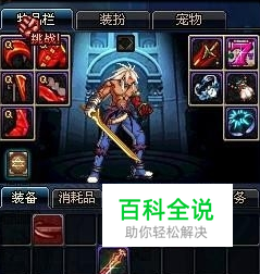 dnf自动入包教程